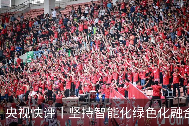 央视快评丨坚持智能化绿色化融合化方向 持续做大做强先进制造业